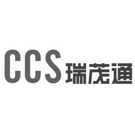 CCS 瑞茂通;CCS