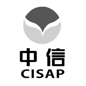 中信 CISAP;CISAP