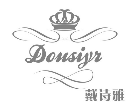 戴诗雅  DOUSIY;DOUSIY