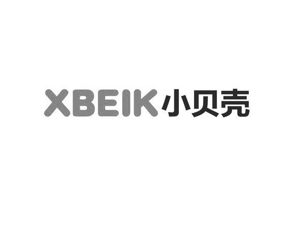 小贝壳 XBEIK;XBEIK