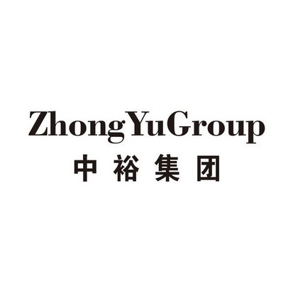 中裕集团 ZHONGYUGROUP;ZHONGYUGROUP