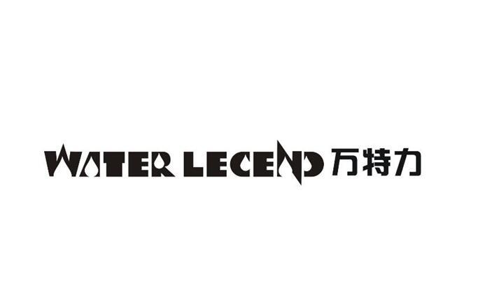 万特力 WATER LEGEND;WATERLEGEND