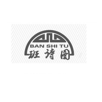 班诗图;BANSHITU