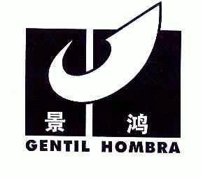 景鸿;GENTIL HOMBRA;GENTIL HOMBRA