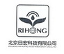 RIHONG 北京日宏科技有限公司 BEI JING RI HONG TECHNOLOGY CO.，LTD;RIHONG  BEI JING RI HONG TECHNOLOGY COLTD