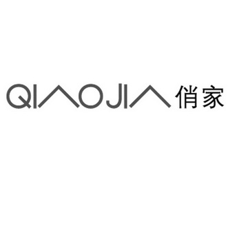 俏家;QIAOJIA