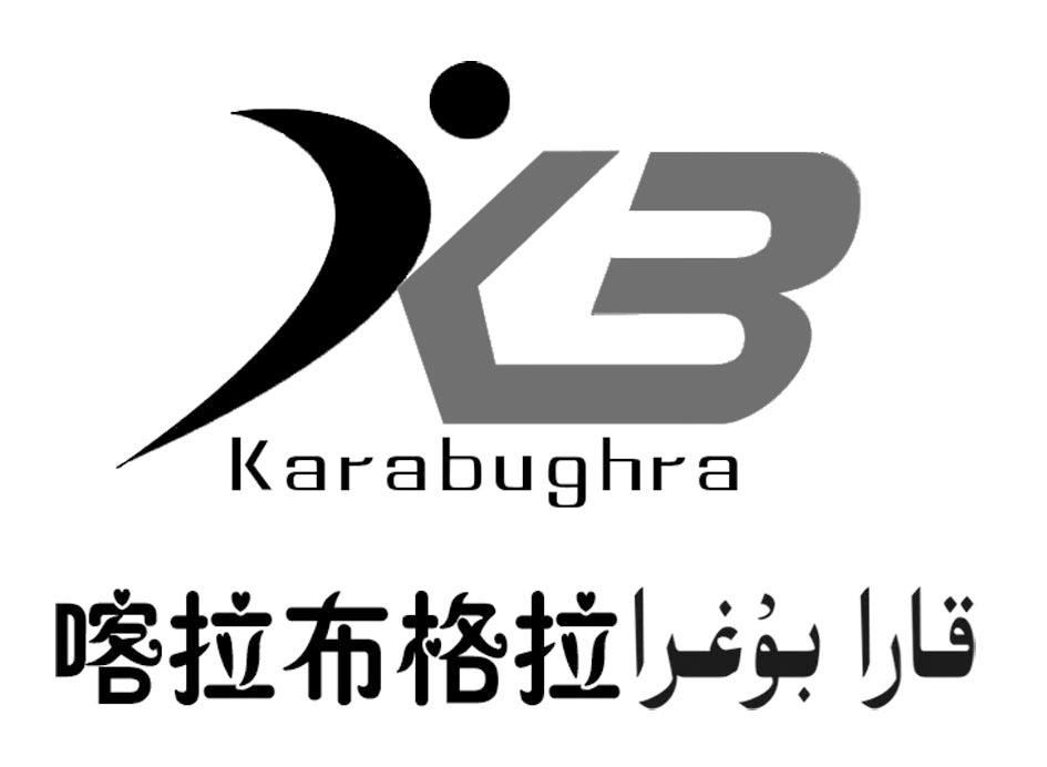 喀拉布拉格 KARABUGHRA;KARABUGHRA