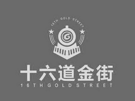 十六道金街 16TH GOLD STREET;16THGOLDSTREET