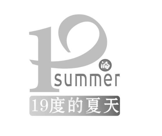 19度的夏天 SUMMER;19 SUMMER