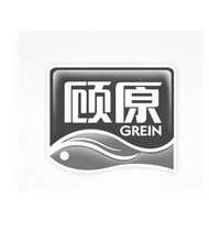 顾原 GREIN;GREIN