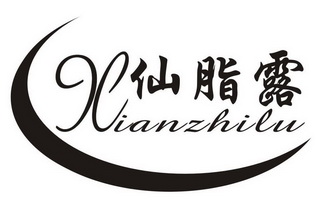 仙脂露;XIANZHILU