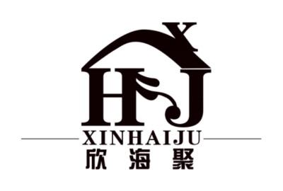 欣海聚;XHJ