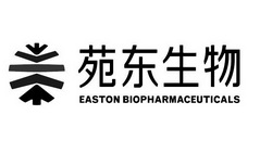 苑东生物 EASTON BIOPHARMACEUTICALS;EASTON BIOPHARMACEUTICALS