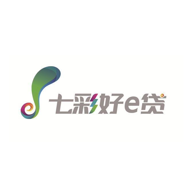 七彩好贷;E