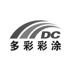 多彩彩涂 DC;DC