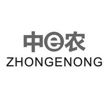 中E农 ZHONG E NONG;E ZHONG E NONG