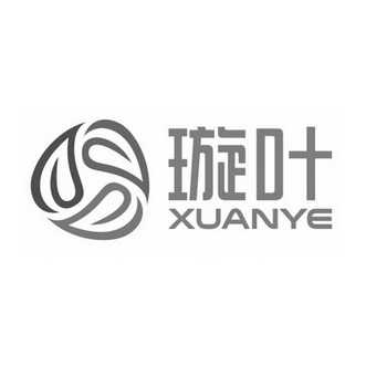 璇叶;XUANYE