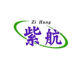 紫航;ZIHANG