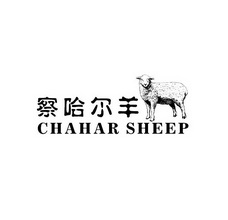 察哈尔羊 CHAHAR SHEEP;CHAHAR SHEEP