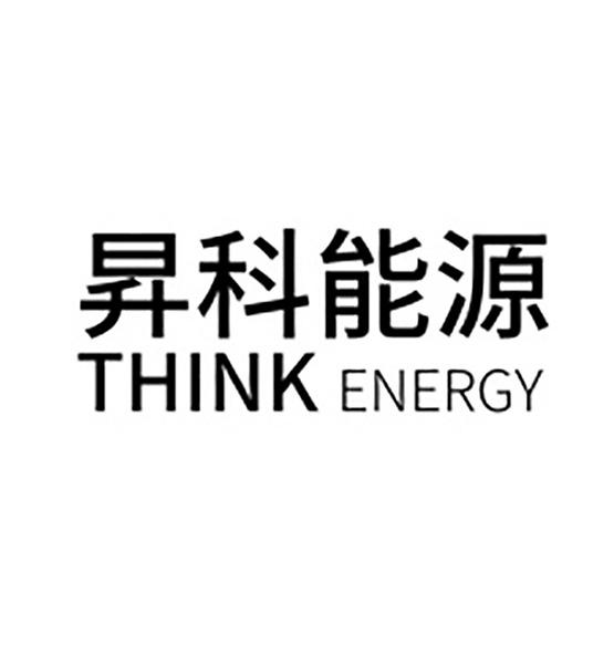 昇科能源;THINK ENERGY