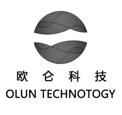 欧仑科技 OLUN TECHNOLOGY;OLUN TECHNOLOGY