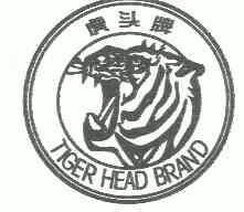 虎头牌;TIGER HEAD BRAND;TIGER HEAD BRAND