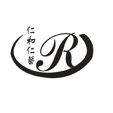 仁和仁艺 R;R