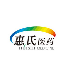 惠氏医药 HUISHI MEDICINE;HUISHI MEDICINE