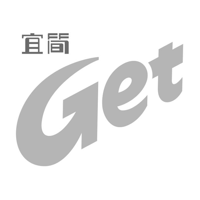 宜简;GET