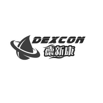 德新康 DEXCON;DEXCON