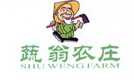 蔬翁农庄 SHU WENG FARM;SHU WENG FARM