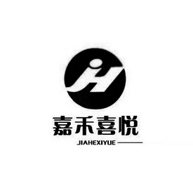 嘉禾喜悦  JH;JH