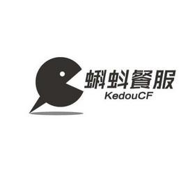 蝌蚪餐服 KEDOUCF;KEDOUCF