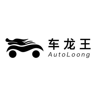 车龙王 AUTOLOONG;AUTOLOONG