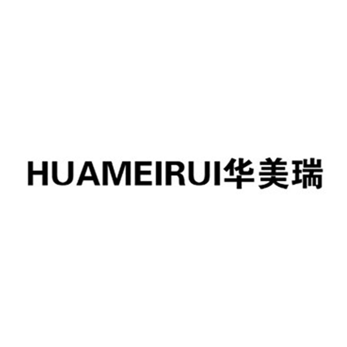 华美瑞;HUAMEIRUI