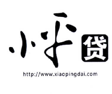 小平贷 HTTP：//WWW.XIAOPINGDAI.COM;HTTPWWWXIAOPINGDAICOM