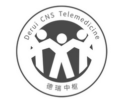 德瑞中枢;DERUI CNS TELEMEDICINE