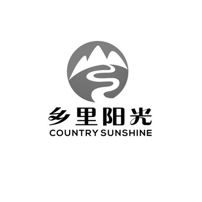 乡里阳光 COUNTRY SUNSHINE;COUNTRY SUNSHINE