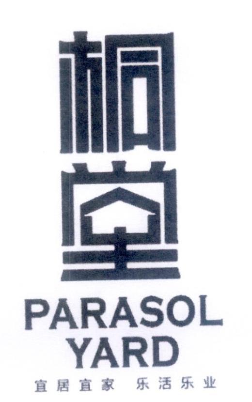 桐堂 宜居宜家 乐活乐业 PARASOL YARD;PARASOL YARD