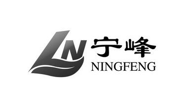 宁峰 LN;LNNINGFENG