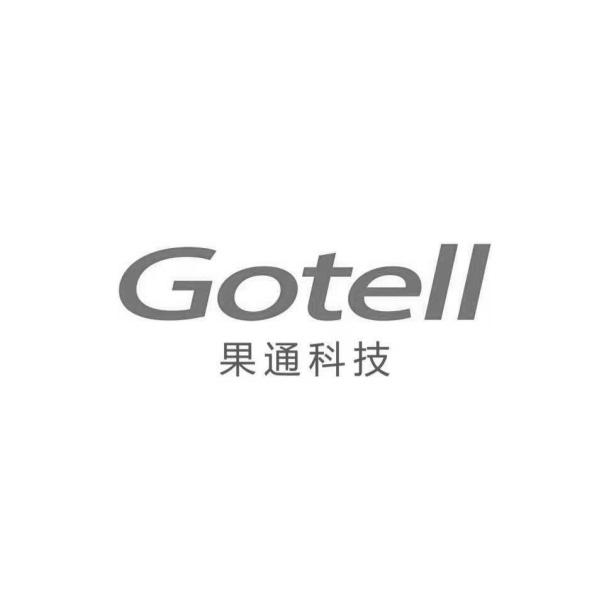 果通科技;GOTELL