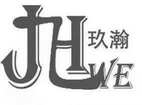 玖瀚 JHWE;JHWE