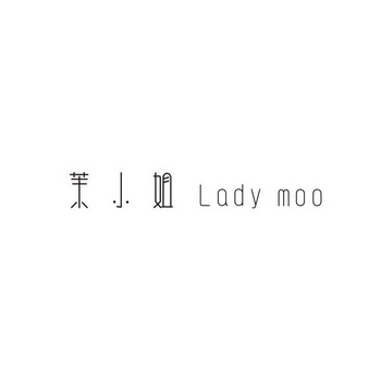 茉小姐;LADY MOO