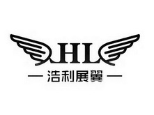 HL 浩利展翼;HL