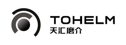 天汇磨介 TOHELM;TOHELM