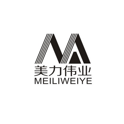 美力伟业;MEILIWEIYE