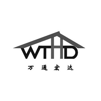 万通宏达;WTHD