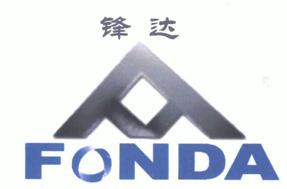 锋达;FONDA;FONDA