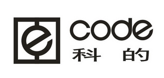 科的 CODE E;CODE E