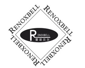 雷诺贝尔 RENOXBELL;RENOXBELL